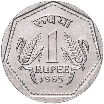 купить Индия 1 рупия (rupee) 1985 H, знак монетного двора: "H" - Бирмингем (Великобритания)