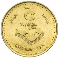 Купить Непал 2 рупии (rupee) 1997 Посещение Непала