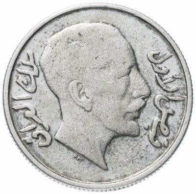 купить Ирак 50 филсов (fils) 1931