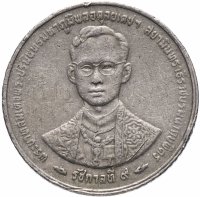 купить Таиланд 5 батов 1996 "50 лет правления короля Рамы IX"