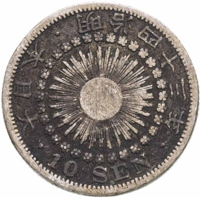 купить Япония 10 сенов (sen) 1910