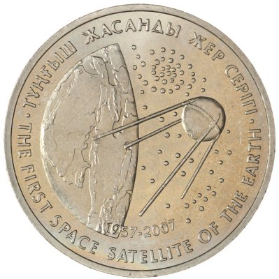 купить Казахстан 50 тенге 2007 "Космос - Первый спутник"