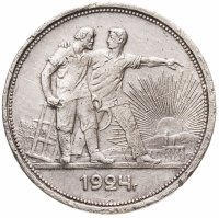 купить 1 рубль 1924 ПЛ