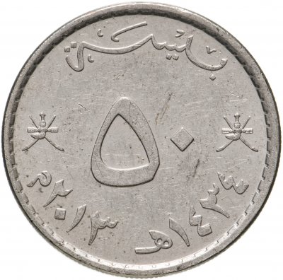 купить Оман 50 байз (baisa) 2010-2013, случайная дата