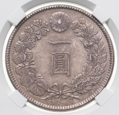 купить Япония 1 йена (yen) 1912 в слабе ННР AU det.