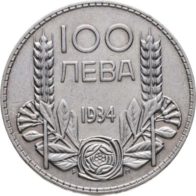 купить Болгария 100 левов 1934