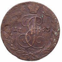 Купить 5 копеек 1763 ЕМ