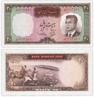 купить Иран 20 риалов 1965 год Pick 78a
