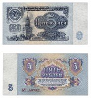 купить 5 рублей 1961 В5.1 по Засько ПРЕСС