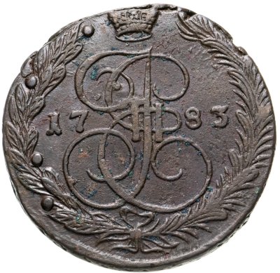 купить 5 копеек 1783 ЕМ