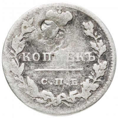 купить 5 копеек 1824 СПБ-ПД реверс корона широкая