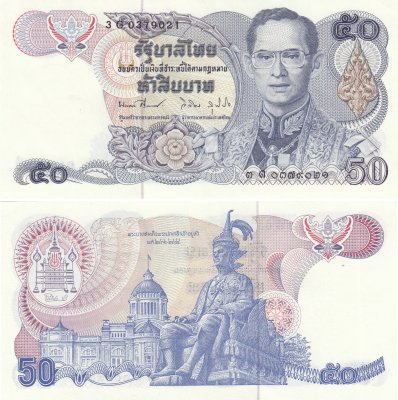 купить Таиланд 50 бат 1985-1996 (Pick 90b(7)) Водяной знак портрет короля