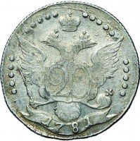 Купить 20 копеек 1781 года СПБ всеросс
