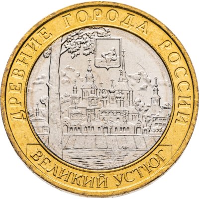купить 10 рублей 2007 ММД "Великий Устюг (древние города России, ДГР)"