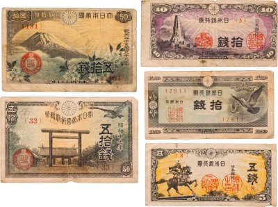 купить Япония набор из 5ти банкнот 5, 10, 50 сен 1938-1947