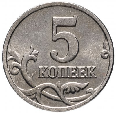 купить 5 копеек 2002 без обозначения монетного двора
