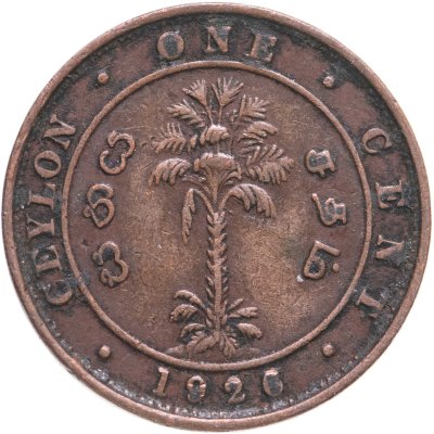 купить Цейлон 1 цент (cent) 1926
