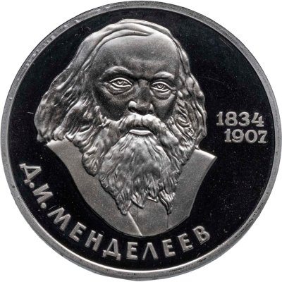 купить 1 рубль 1984 Proof "150-летие со дня рождения русского химика Д. И. Менделеев" (новодел) в запайке