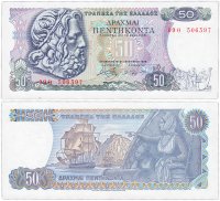 Купить Греция 50 драхм 1978 (Pick 199a)