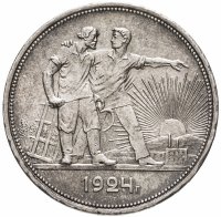 купить 1 рубль 1924 ПЛ