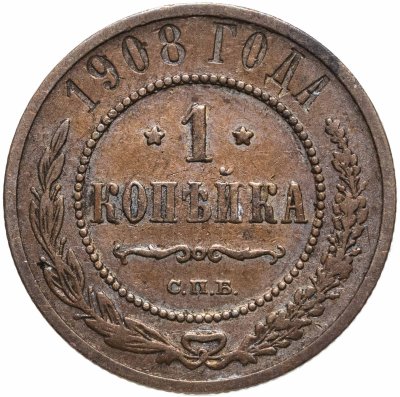 купить 1 копейка 1908 СПБ