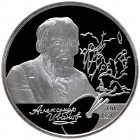 Купить 2 рубля 2006 СПМД "200-летие со дня рождения А.А. Иванова"