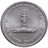 купить Камбоджа 50 риелей (riels) 1994