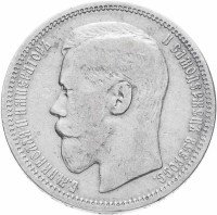 Купить 1 рубль 1895 АГ