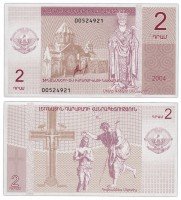 Купить Нагорный Карабах 2 драма 2004 (Pick**)