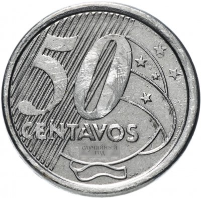 купить Бразилия 50 сентаво 2003 - 2019 гг.