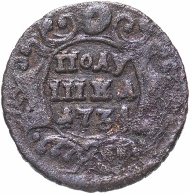 купить полушка 1734