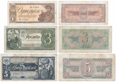 купить Полный набор банкнот 1938 года 1, 3 и 5 рублей (3 боны)