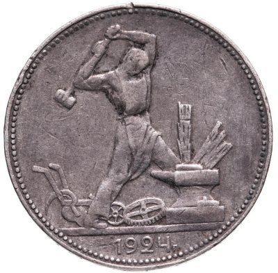 купить полтинник 1924 ПЛ