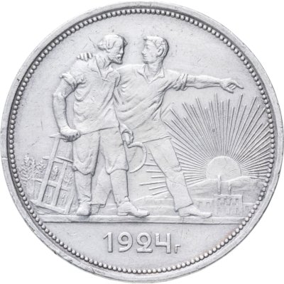купить 1 рубль 1924 ПЛ разновидность "шип"
