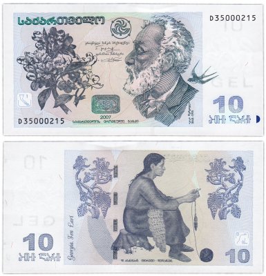 купить Грузия 10 лари 2007 (Pick 71b)