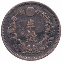 Купить Япония 1/2 сена (sen) 1876