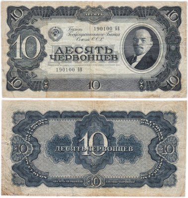 купить 10 червонцев 1937 тип литер Большая/Большая