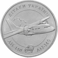 купить Украина 5 гривен 2004 "Самолеты Украины - АН-140"