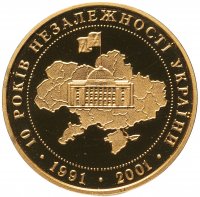 купить Украина 10 гривен 2001 10 лет независимости Украины, в футляре с сертификатом