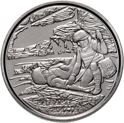 купить Украина 10 гривен 2019 "На страже жизни. Военные медики "