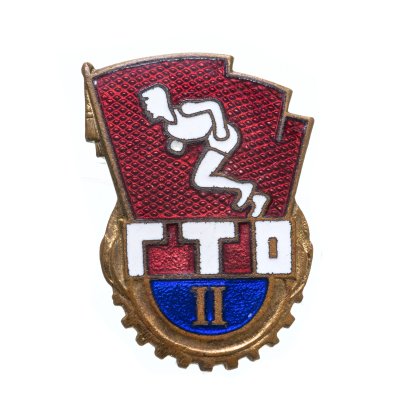 купить Знак комплекса ГТО 2-й ступени, латунь, эмаль, булавка. СССР, ММД, 1970-1980 гг.