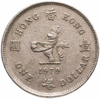 купить Гонконг Британский 1 доллар (dollar) 1979, малый тип, молодая королева