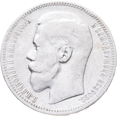 купить 1 рубль 1896 *