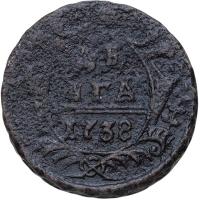 купить Денга 1738
