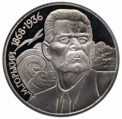 купить 1 рубль 1988 Proof 120 лет со дня рождения русского советского писателя А. М. Горького