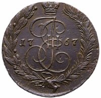 купить 5 копеек 1767 ЕМ