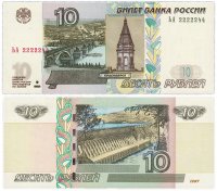 Купить 10 рублей 1997 (модификация 2004) красивый номер 2222244 ПРЕСС