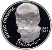 Купить 1 рубль 1990 Proof "125 лет со дня рождения латышского писателя Я. Райниса"