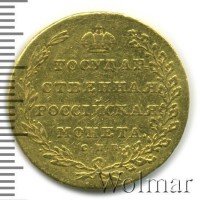 Купить 10 рублей 1802 года СПБ без инициалов