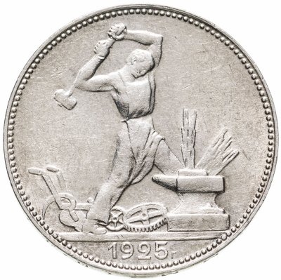 купить полтинник 1925 ПЛ